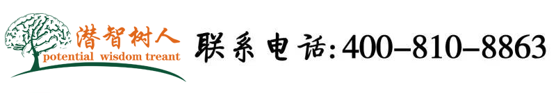 小骚受开好房撅着屁股北京潜智树人教育咨询有限公司